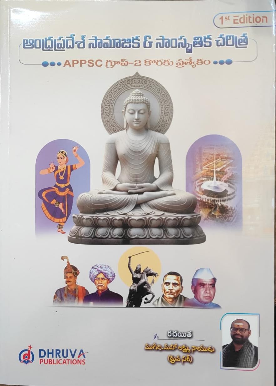 DHRUVA PUBLICATIONS AP HISTORY